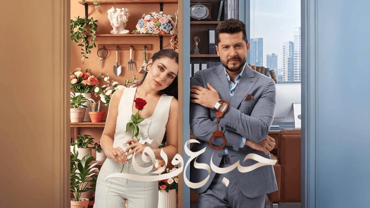 مسلسل حب ع ورق الحلقة 37 السابعة والثلاثون