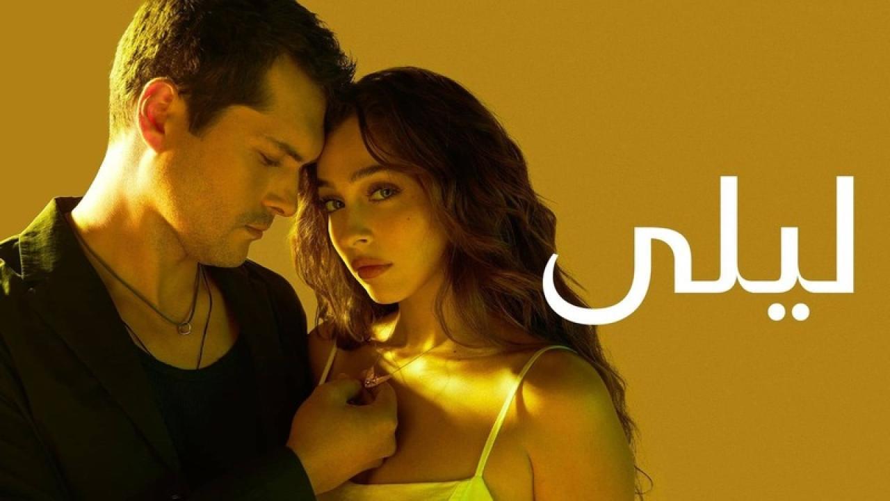 مسلسل ليلى مدبلج الحلقة 187