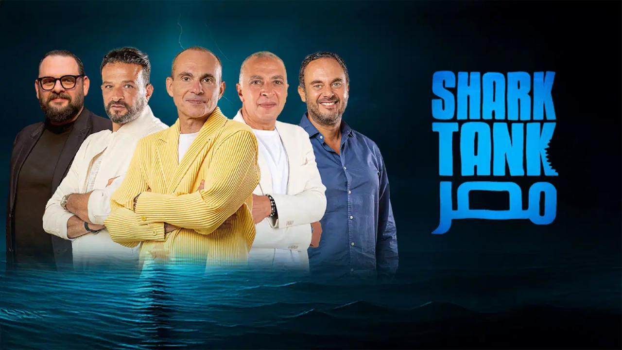 برنامج شارك تانك مصر الموسم الرابع