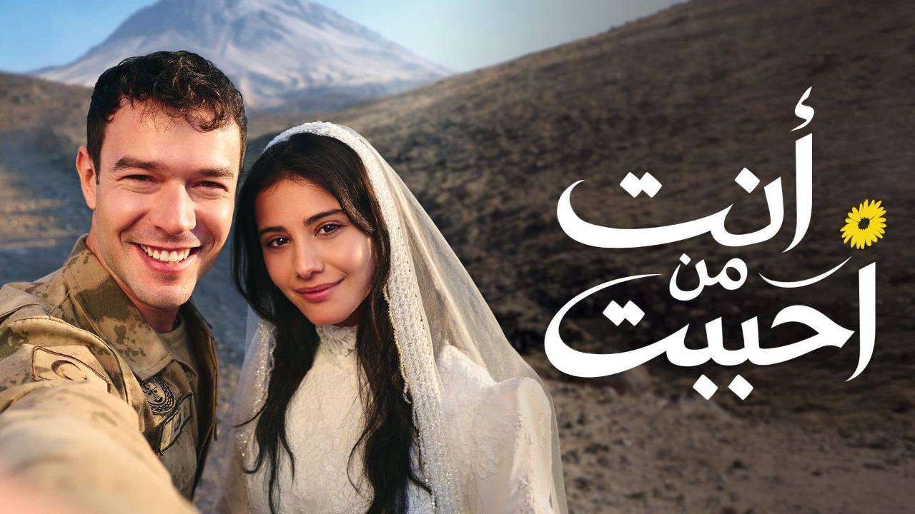 مسلسل انت من احببت الحلقة 40 مدبلجة