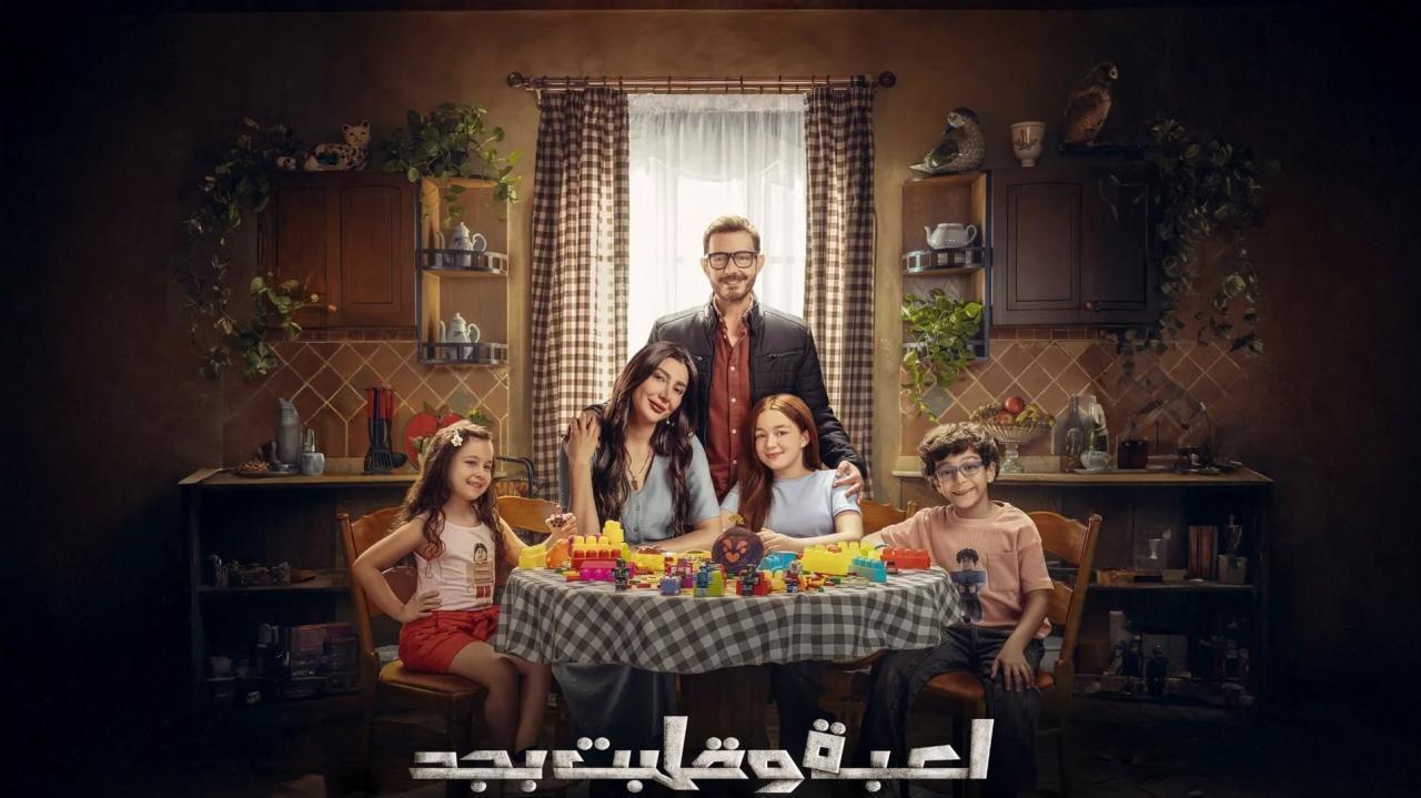 مسلسل لعبة وقلبت بجد الحلقة 18 الثامنة عشر