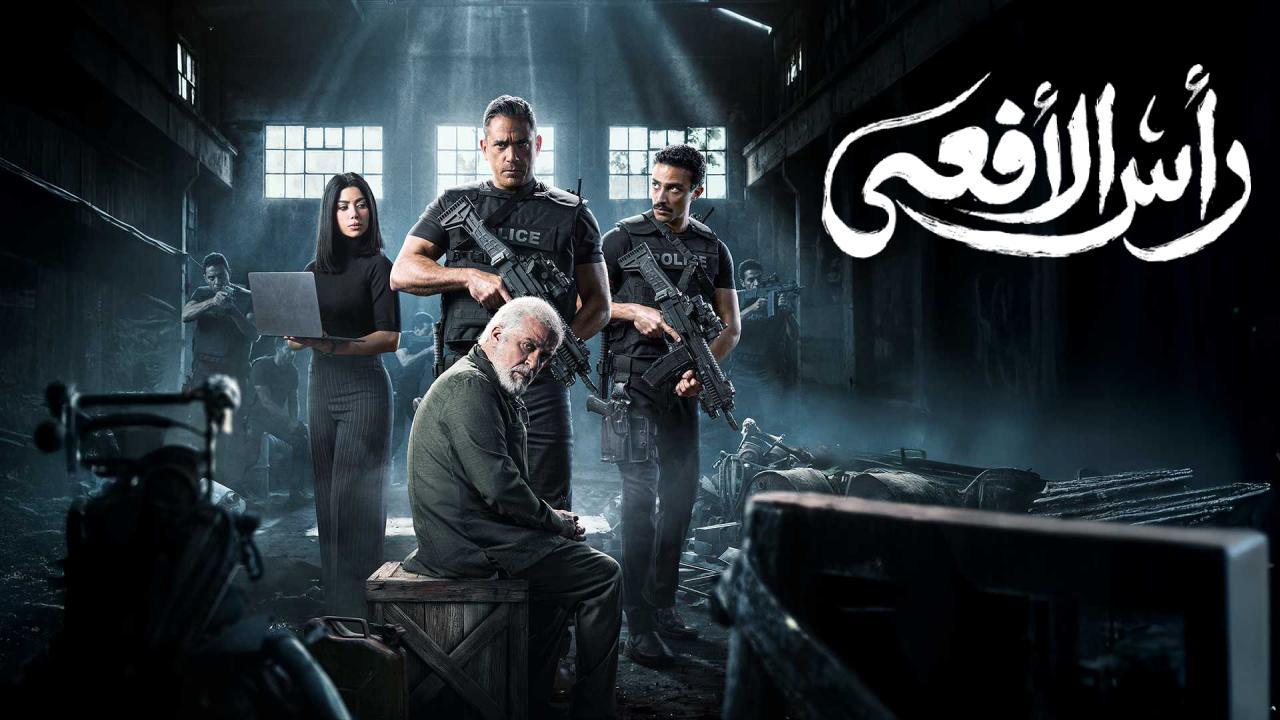 مسلسل راس الافعى الحلقة 28 الثامنة والعشرون